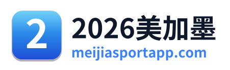 2026美加墨 Logo